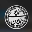ساخت ماکت حجمی سه بعدی همایون همایونی در تهران